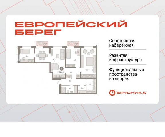 р-н Октябрьский Речной вокзал микрорайон «Евроберег» микрорайон Европейский Берег фото