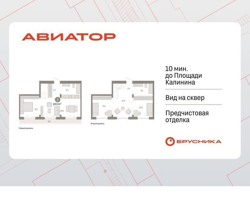 квартира г Новосибирск Заельцовская ул Аэропорт фото 1