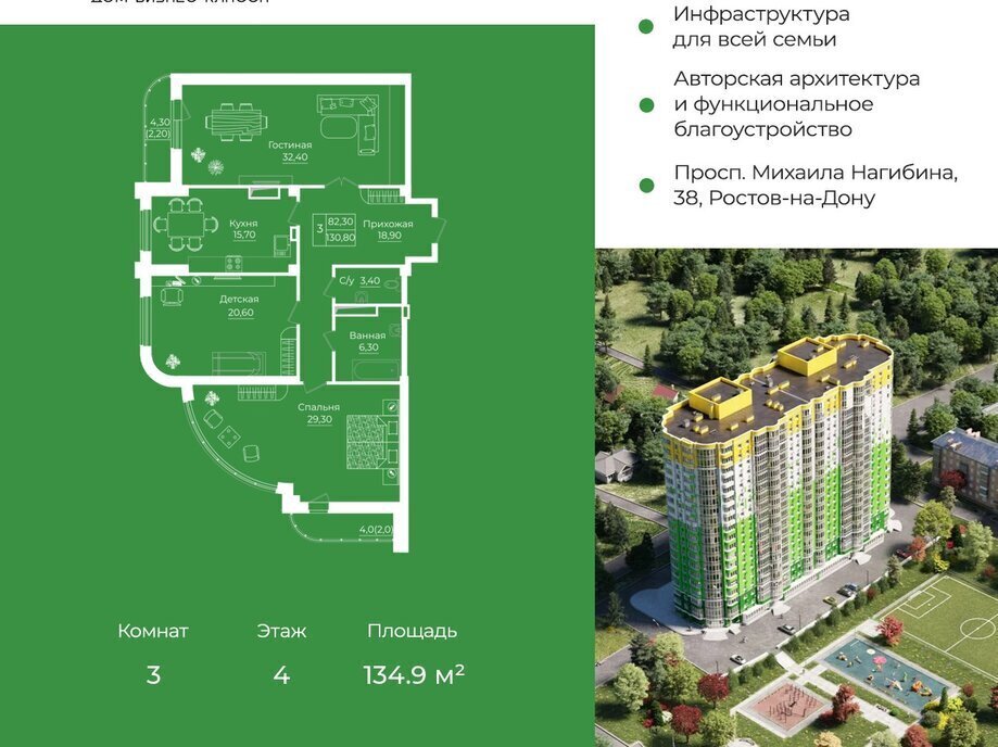 квартира г Ростов-на-Дону р-н Ворошиловский пр-кт Михаила Нагибина 38 фото 1