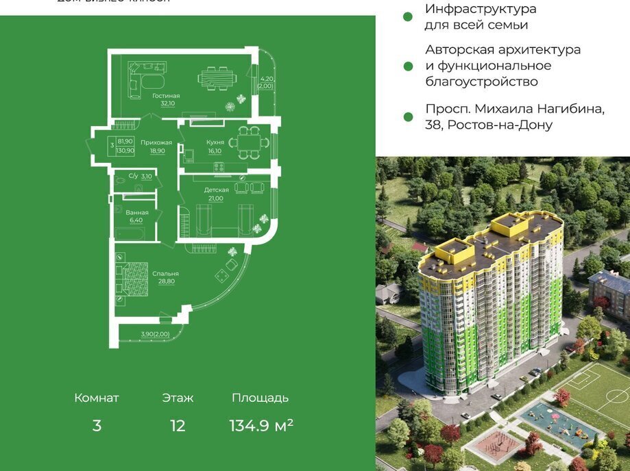 квартира г Ростов-на-Дону р-н Ворошиловский пр-кт Михаила Нагибина 38 фото 1