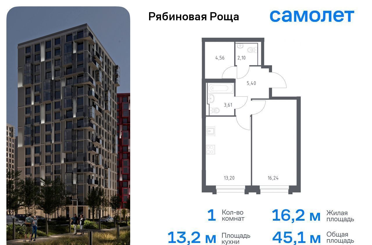 квартира г Чита р-н Железнодорожный Рябиновая Роща фото 1