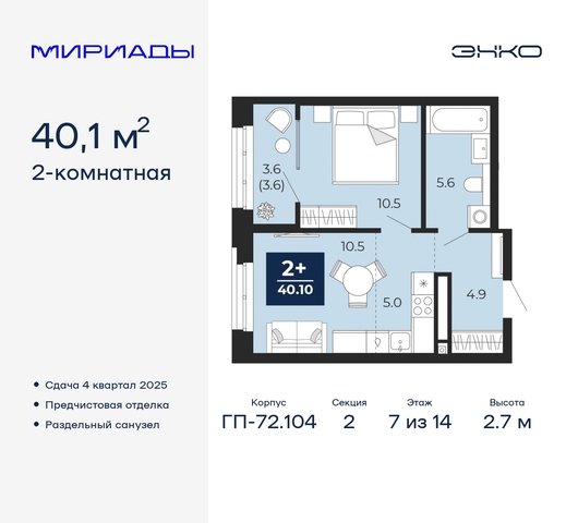 тракт Тобольский 103 фото