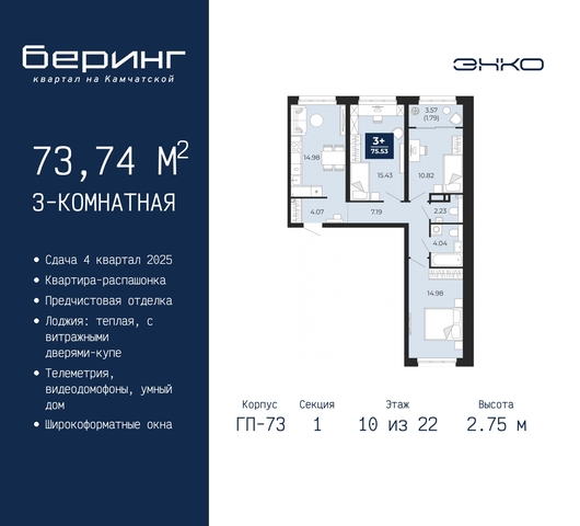 ул Камчатская 70 ЖК «Беринг» фото