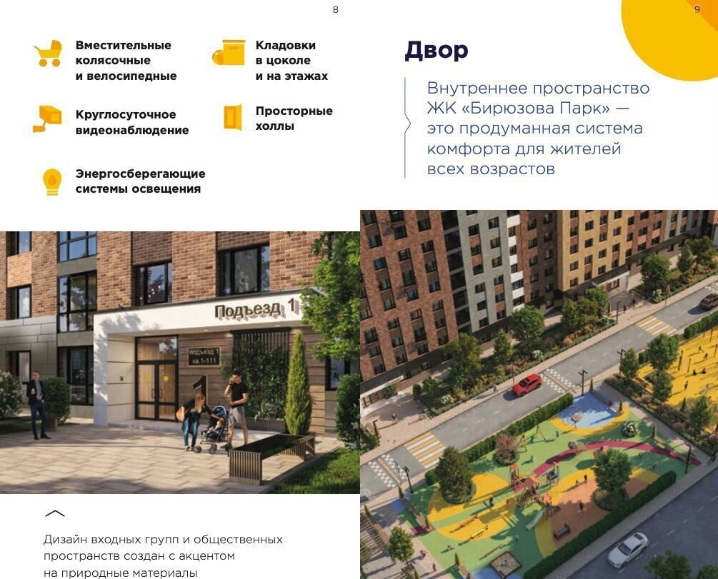 квартира г Рязань р-н Московский ул Интернациональная 1 фото 12