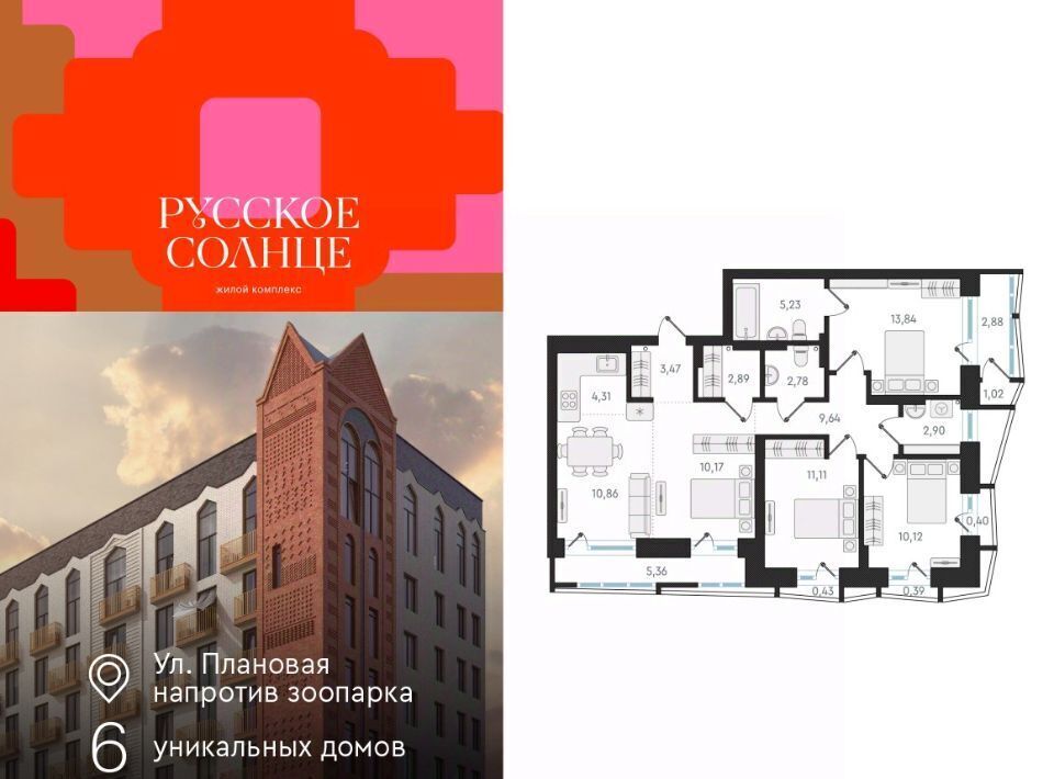 квартира г Новосибирск Заельцовская ЖК «Русское солнце» 5 фото 1