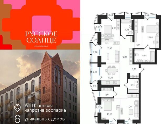 Заельцовская ЖК «Русское солнце» 5 фото