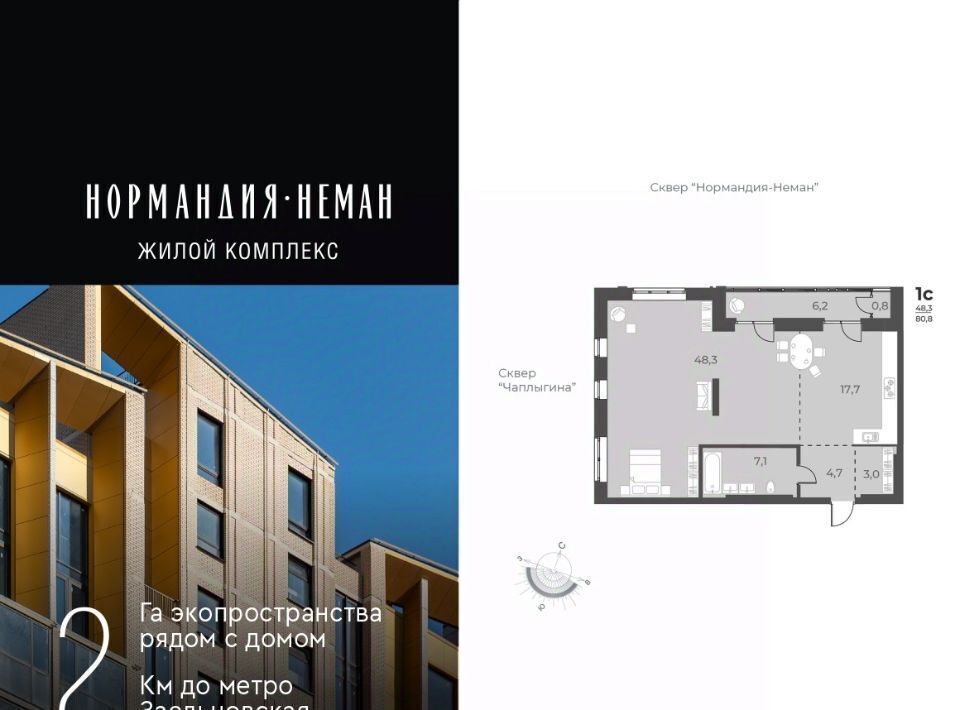 квартира г Новосибирск Заельцовская ул Аэропорт 49 фото 1