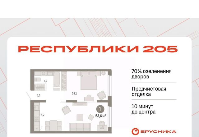 р-н Ленинский ул Республики 203к/1 фото