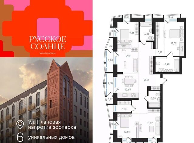 Заельцовская ЖК «Русское солнце» 5 фото
