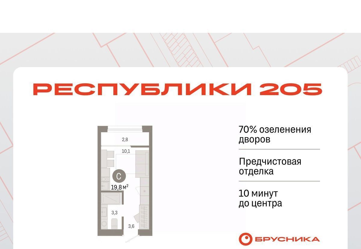 квартира г Тюмень р-н Ленинский ул Республики 203к/1 фото 1