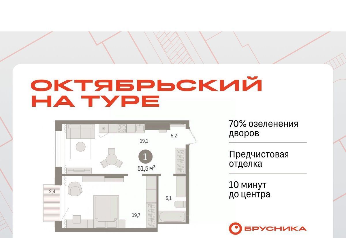 квартира г Тюмень р-н Калининский ЖК «Октябрьский на Туре» фото 1
