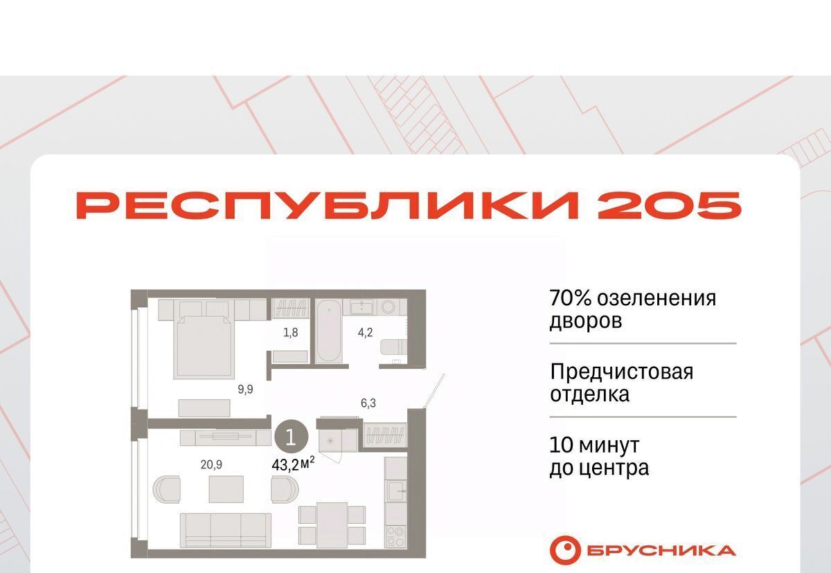 квартира г Тюмень р-н Ленинский Республики 205 жилой комплекс фото 1