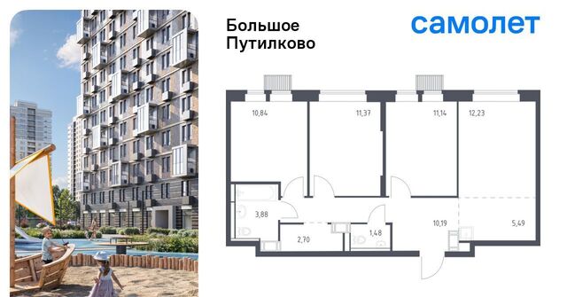 ЖК «Большое Путилково» Пятницкое шоссе фото