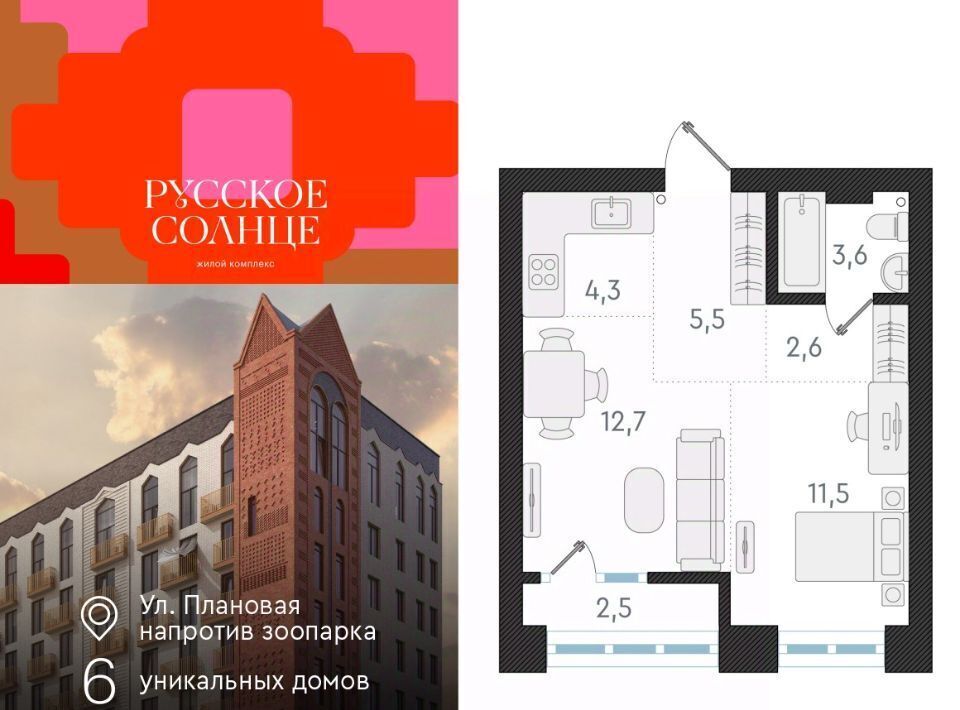 квартира г Новосибирск Заельцовская ЖК «Русское солнце» фото 1