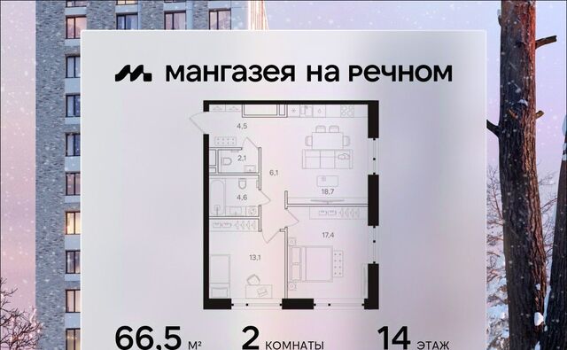 метро Речной вокзал ЖК «Мангазея на Речном» фото