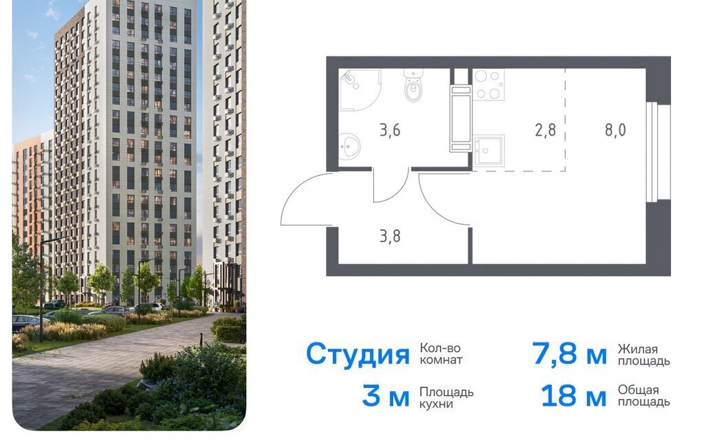 квартира г Москва п Сосенское д Столбово метро Ольховая ЖК Эко Бунино, 15 фото 1