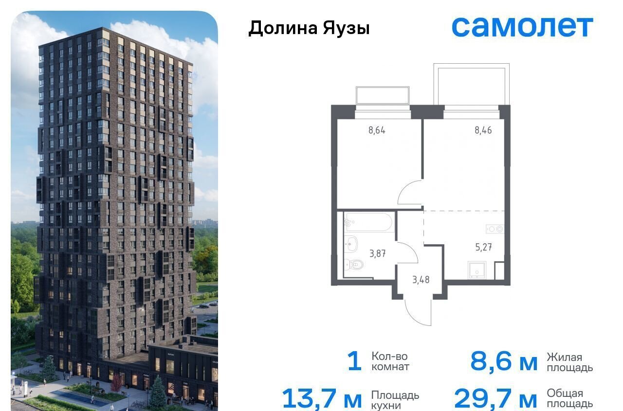 квартира г Мытищи Перловка ЖК «Долина Яузы» 3 Медведково фото 1