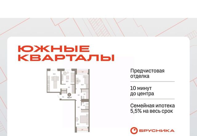 квартира Геологическая Юго-Западный жилрайон фото