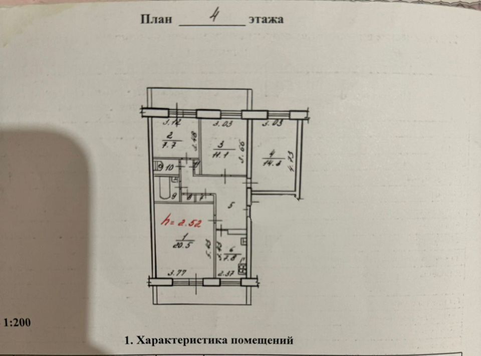 квартира г Череповец р-н Заягорбский ул Гоголя 32 фото 1