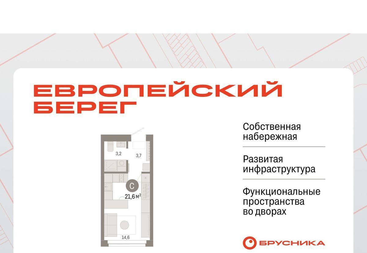 квартира г Новосибирск р-н Октябрьский Европейский Берег мкр фото 1