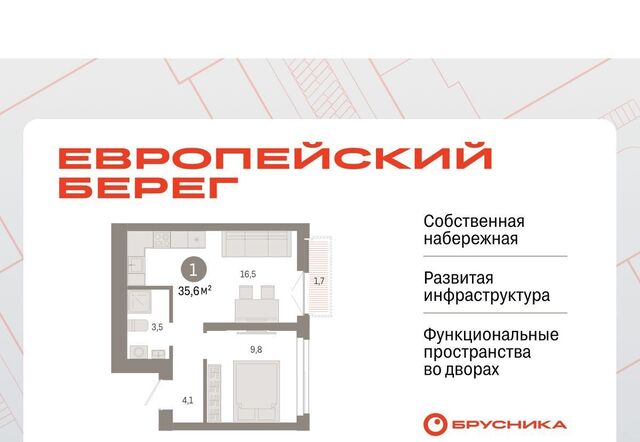 р-н Октябрьский Европейский Берег мкр фото