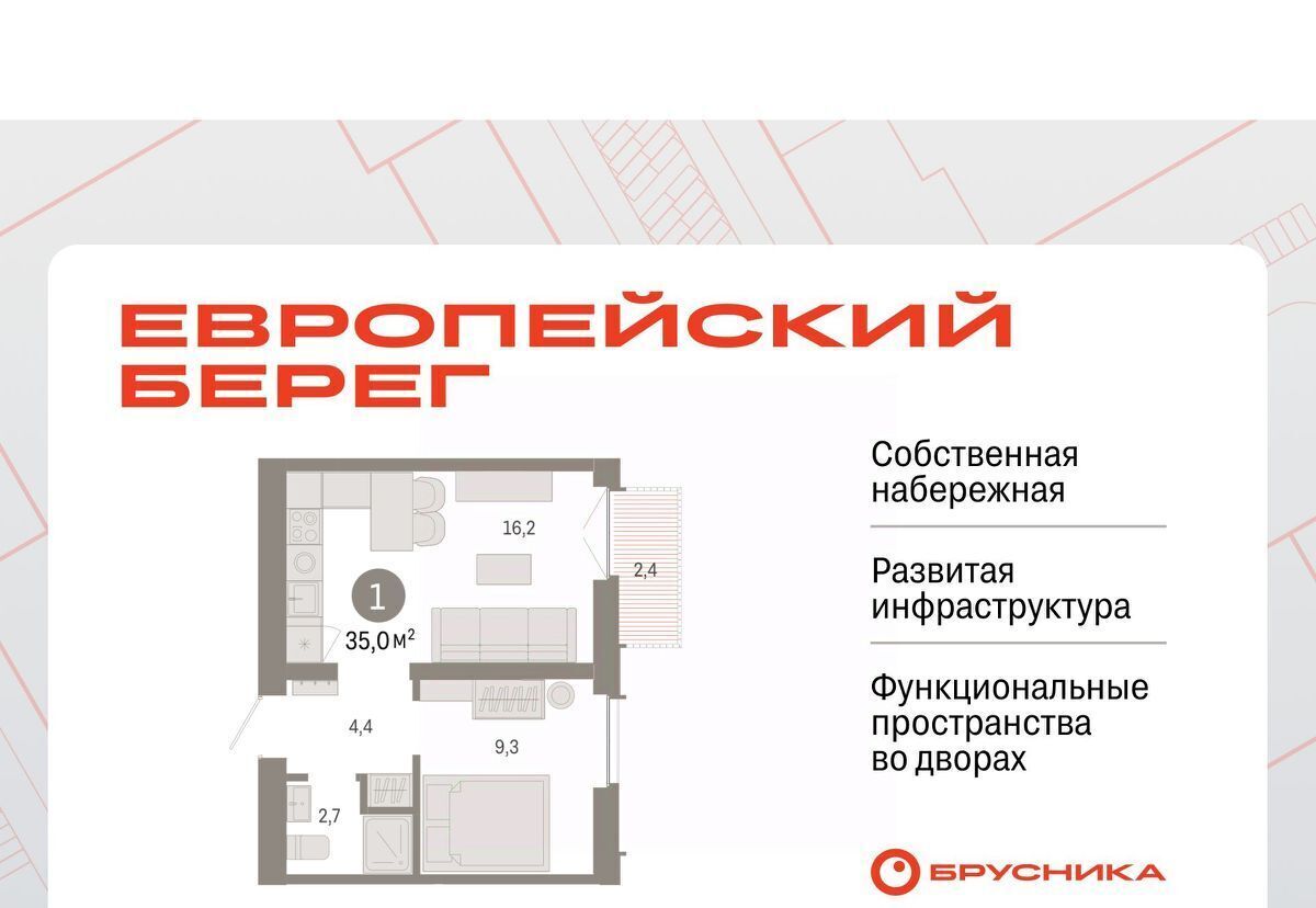 квартира г Новосибирск р-н Октябрьский Европейский Берег мкр фото 1