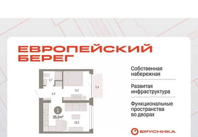 р-н Октябрьский Европейский Берег мкр фото