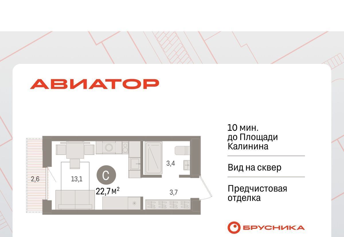 квартира г Новосибирск Заельцовская ул Аэропорт 88 фото 1