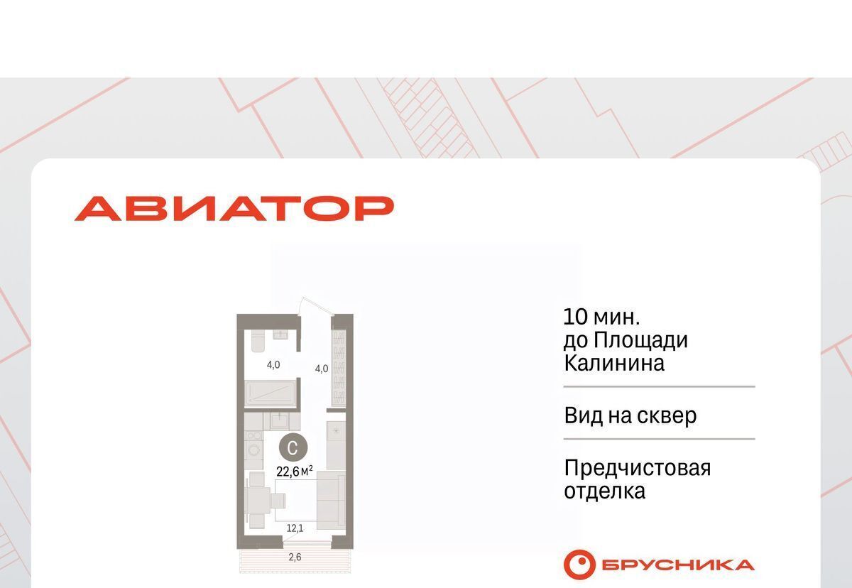 квартира г Новосибирск Заельцовская ул Аэропорт 88 фото 1