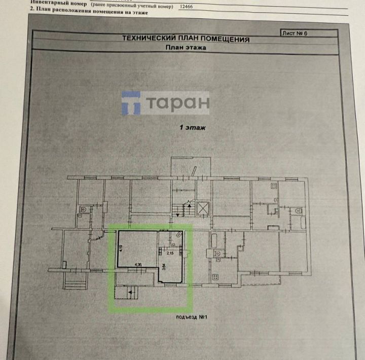 офис г Челябинск р-н Центральный ул Красноармейская 109 фото 16