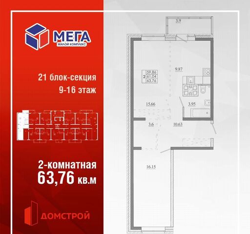 р-н Ленинский ул Баумана ЖК «МЕГА» блок-секция 21 фото