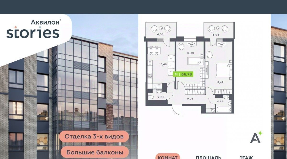 квартира г Кудрово Северное Кудрово ул Солнечная 4 ЖК «Аквилон STORIES» Улица Дыбенко, Заневское городское поселение фото 1
