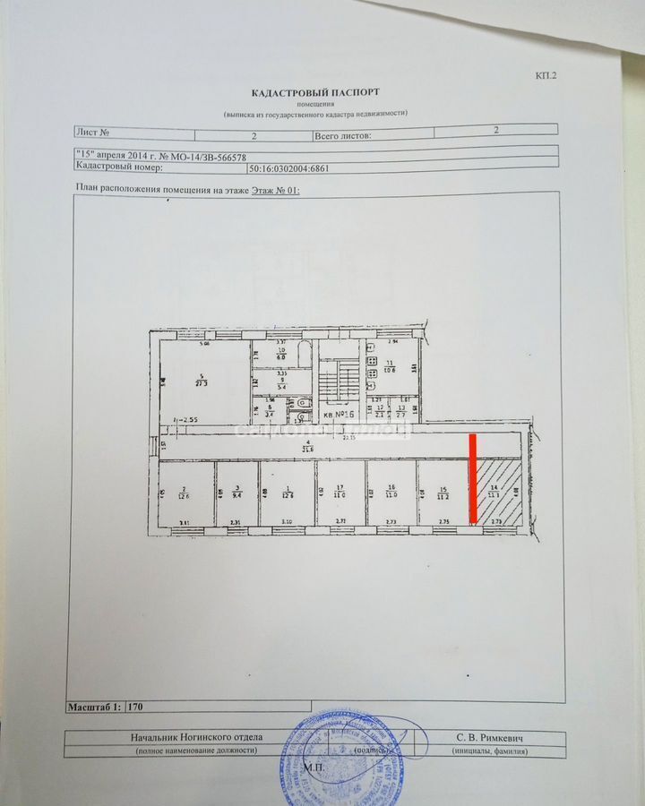 комната городской округ Богородский г Ногинск ул Климова 40а фото 14