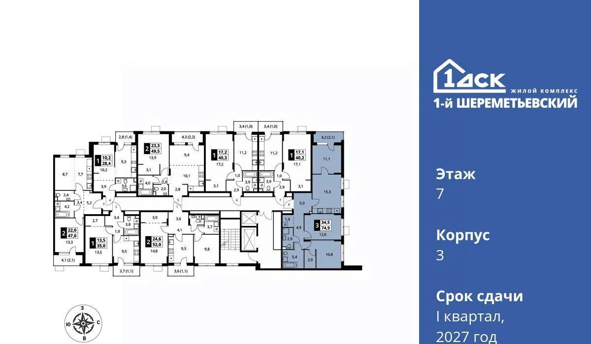 квартира г Химки мкр Подрезково Подрезково, 1-й Шереметьевский жилой комплекс, к 3 фото 2