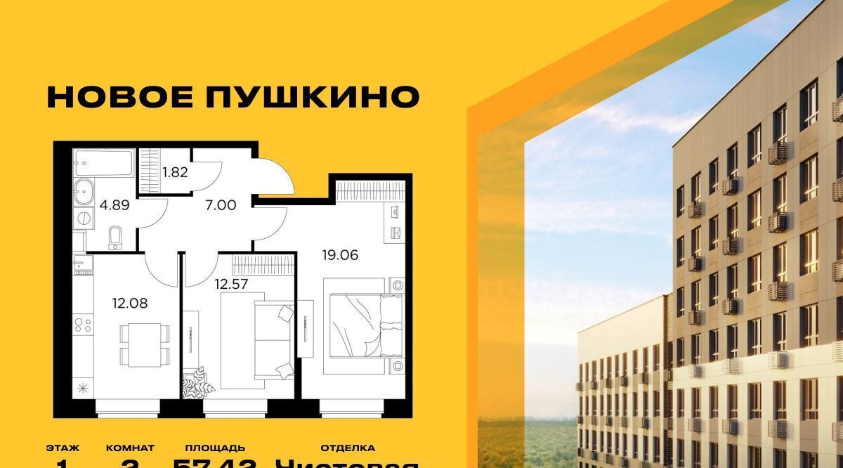 квартира г Москва п Воскресенское кв-л 20 метро Медведково Московская область, Пушкино, Новое Пушкино мкр фото 1