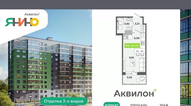 квартира п Янино-1 ЖК «Аквилон ЯНИНО» Заневское городское поселение, Проспект Большевиков фото