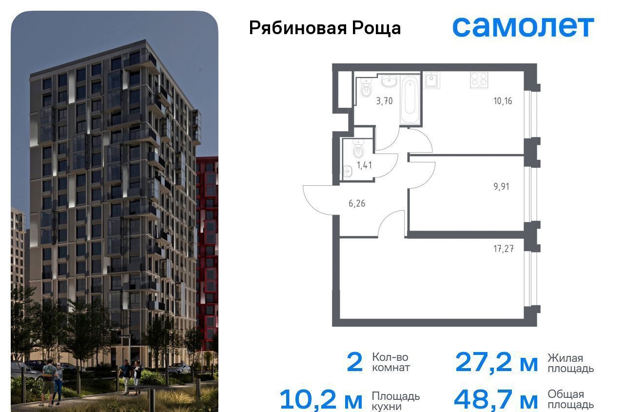 квартира г Чита р-н Железнодорожный Рябиновая Роща фото 1