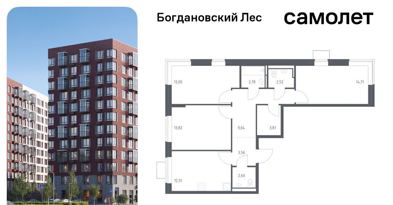 квартира г Видное Богдановский Лес жилой комплекс, 10. 1, Зябликово фото 1