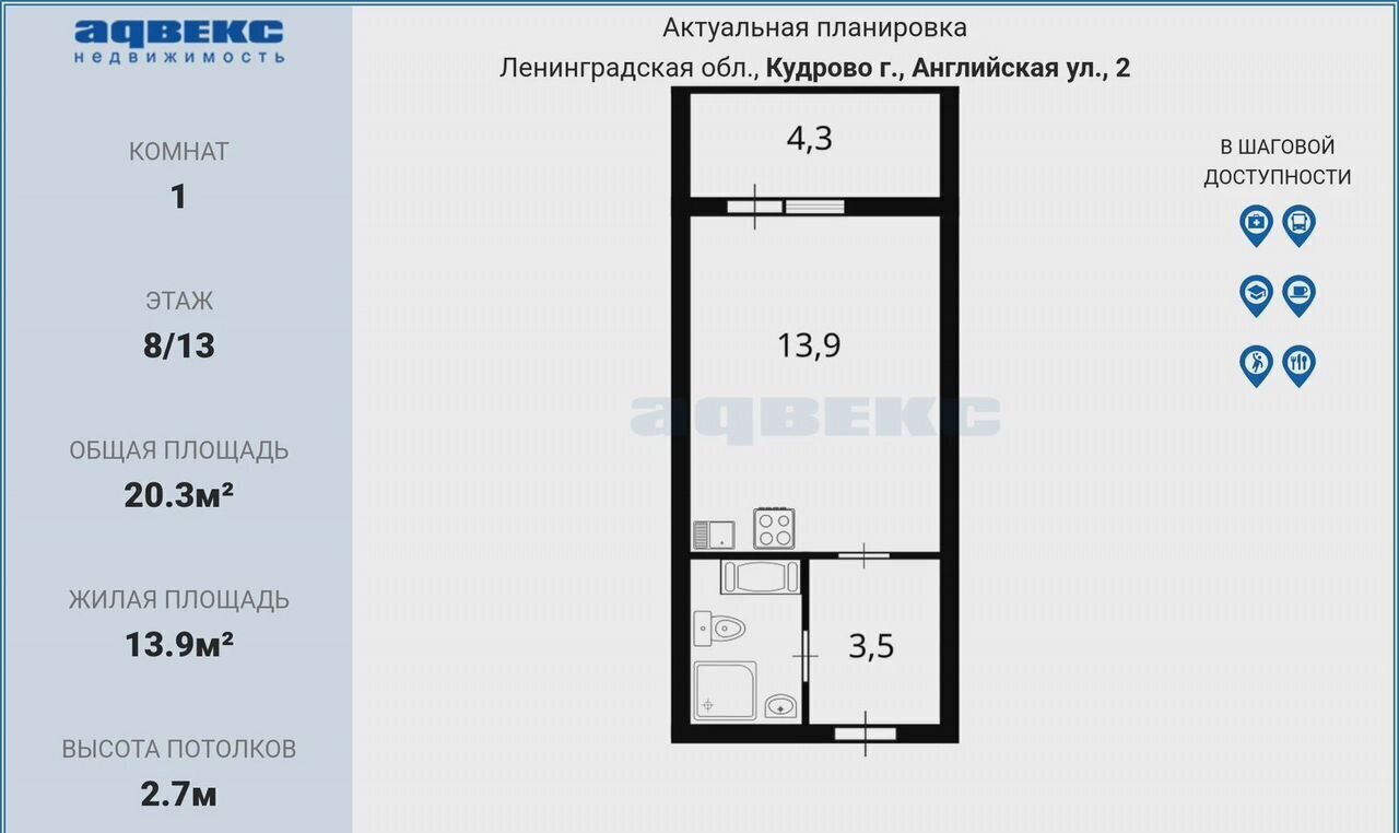 квартира р-н Всеволожский г Кудрово ул Английская 2 Улица Дыбенко, Заневское городское поселение фото 2