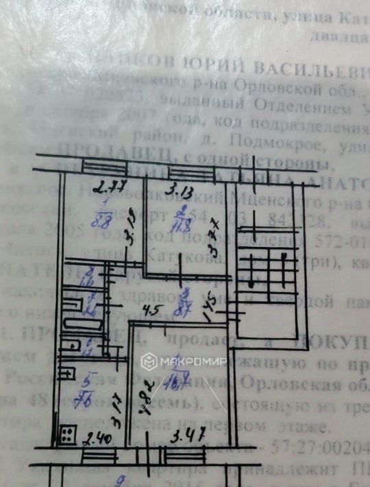 квартира г Мценск ул Катукова 3 фото 2