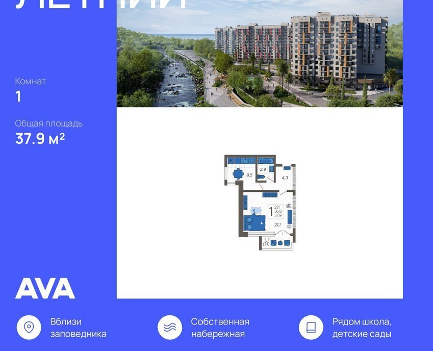 квартира г Сочи ул Искры 88к/3 фото 1