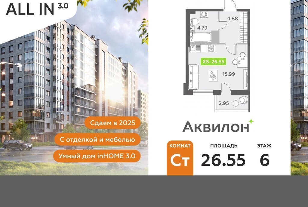 квартира г Санкт-Петербург п Шушары пр-кт Старорусский 13к/1 метро Купчино фото 1