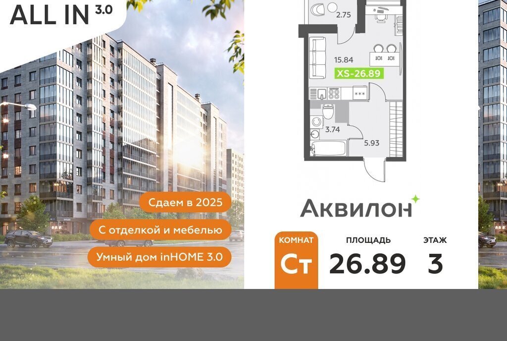 квартира г Санкт-Петербург п Шушары пр-кт Старорусский 13к/1 метро Купчино фото 1