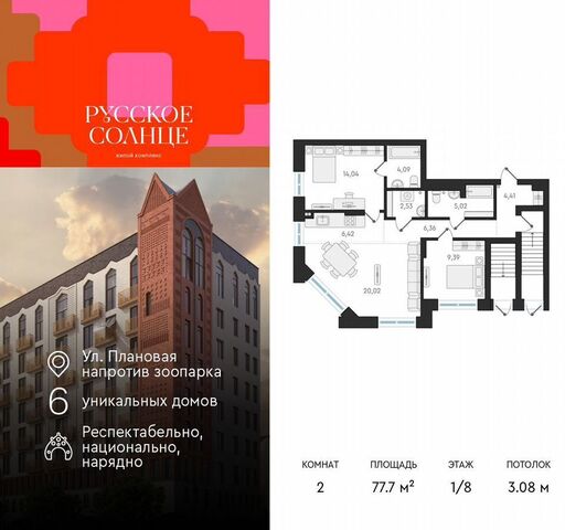 Заельцовская дом 5 фото