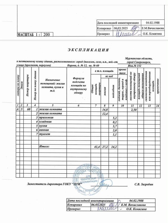 квартира г Североморск ул Кирова 12 фото 14