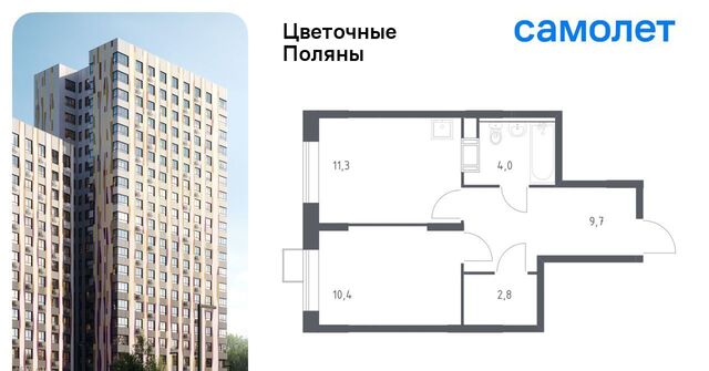 ЖК «Цветочные Поляны Экопарк» Филатов Луг, к 3 фото