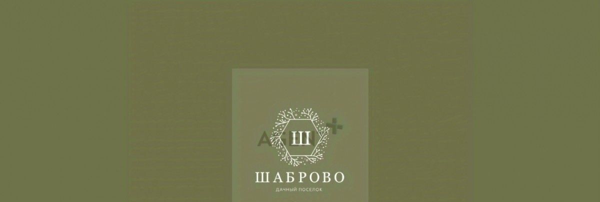 земля г Екатеринбург п Шабровский ул Молодежная 2а муниципальное образование фото 1