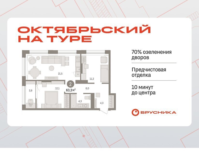 квартира г Тюмень ул Краснооктябрьская 4к/3 фото 1