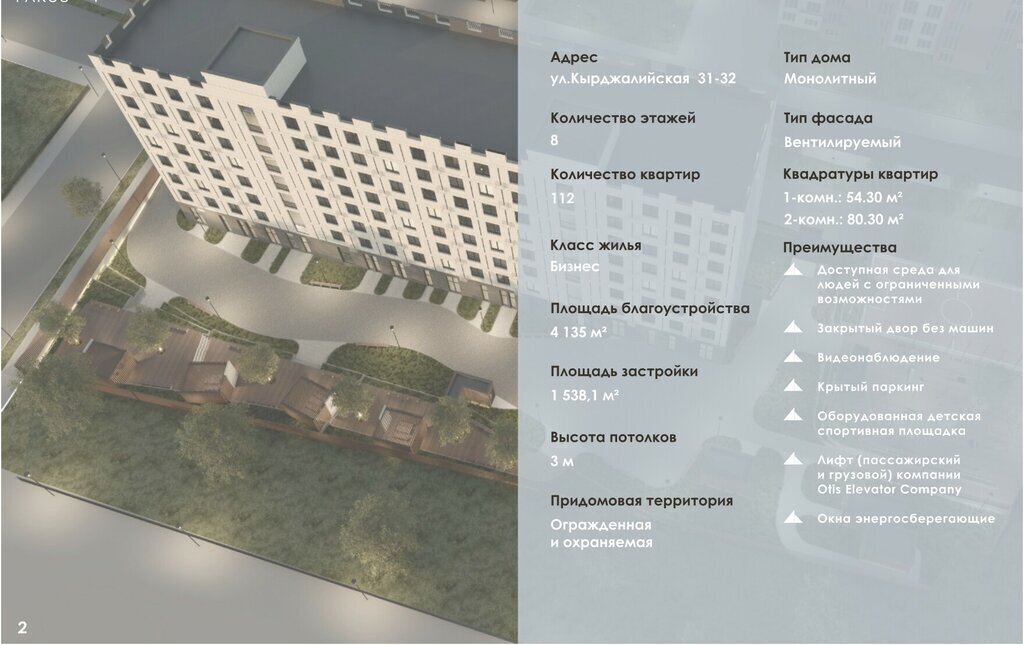 квартира г Владикавказ р-н Затеречный 32-й микрорайон фото 5