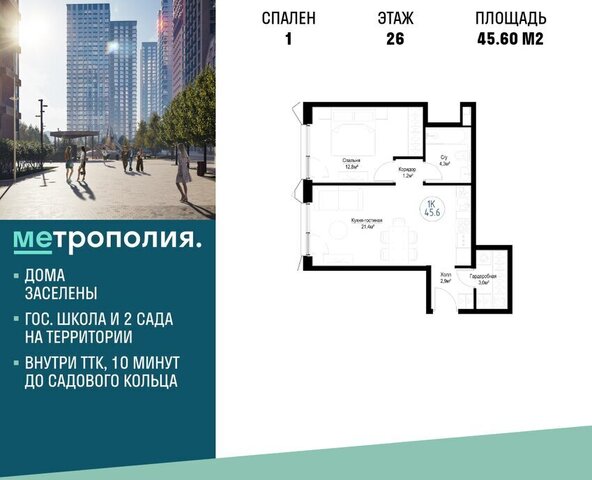 метро Угрешская дом 32/5к 4 ЖК «Метрополия» муниципальный округ Южнопортовый фото